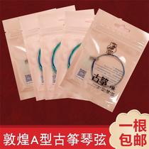 Dunhuang Guzheng Qin string steel wire kite string beginner A- type professional performance piano string 1-21 set of single string