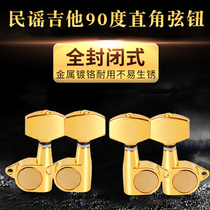 Folk guitar string button 90 degree knob right angle wooden guitar string twist upstring fully enclosed tuning button guitar accessories