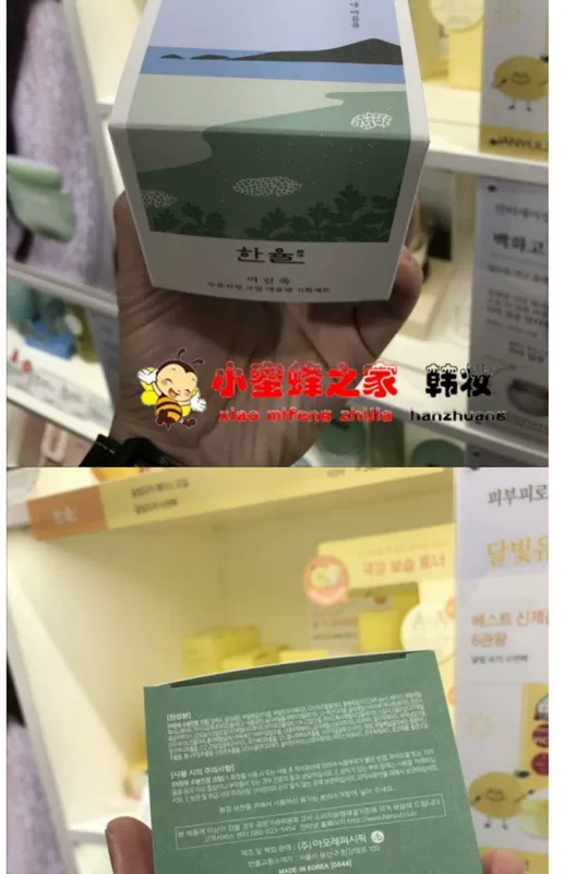 Hàn Quốc Han Law Nian Erian Calm Cream Hydrating Deep Moisturising Skin 80ml Big Chai Limited Edition - Kem dưỡng da