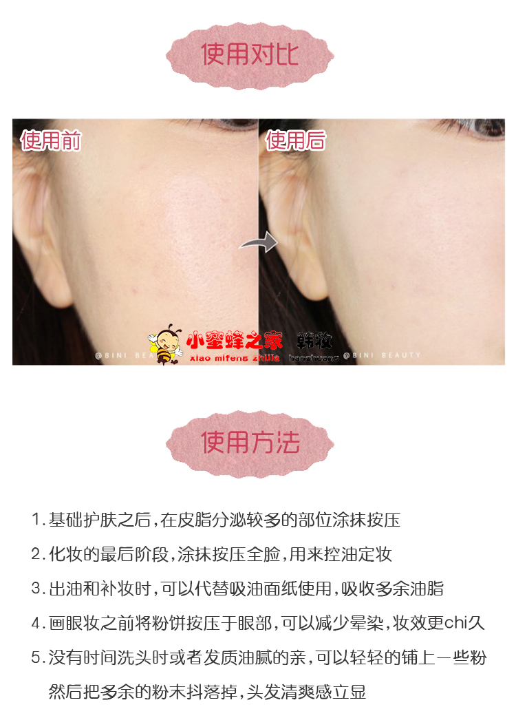 Hàn Quốc INNISFREE 诗 风 吟 19 loại phấn trang điểm kiểm soát lỗ chân lông PORE BLUR mới - Bột nén phấn phủ ysl