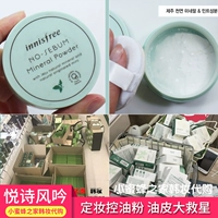 Control 悦 风 吟 g 5g Oil Control Lasting Invisible Pore Mint Concealer Powder phấn nền maybelline
