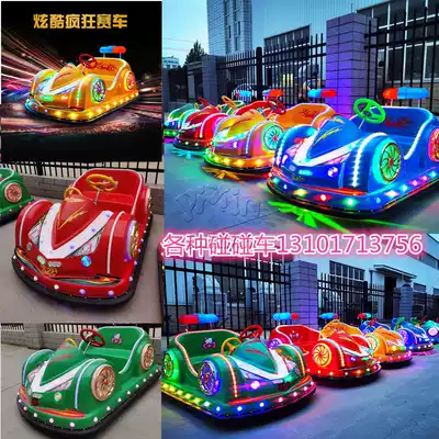 Scenic area Amusement Park Children's electric car Square new electric bumper car cartoon parent-child two-seater big wheel amusement vehicle