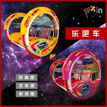 Outdoor square childrens bumper car Le bar car 360 degrees free rotation double balance getaway car sightseeing amusement