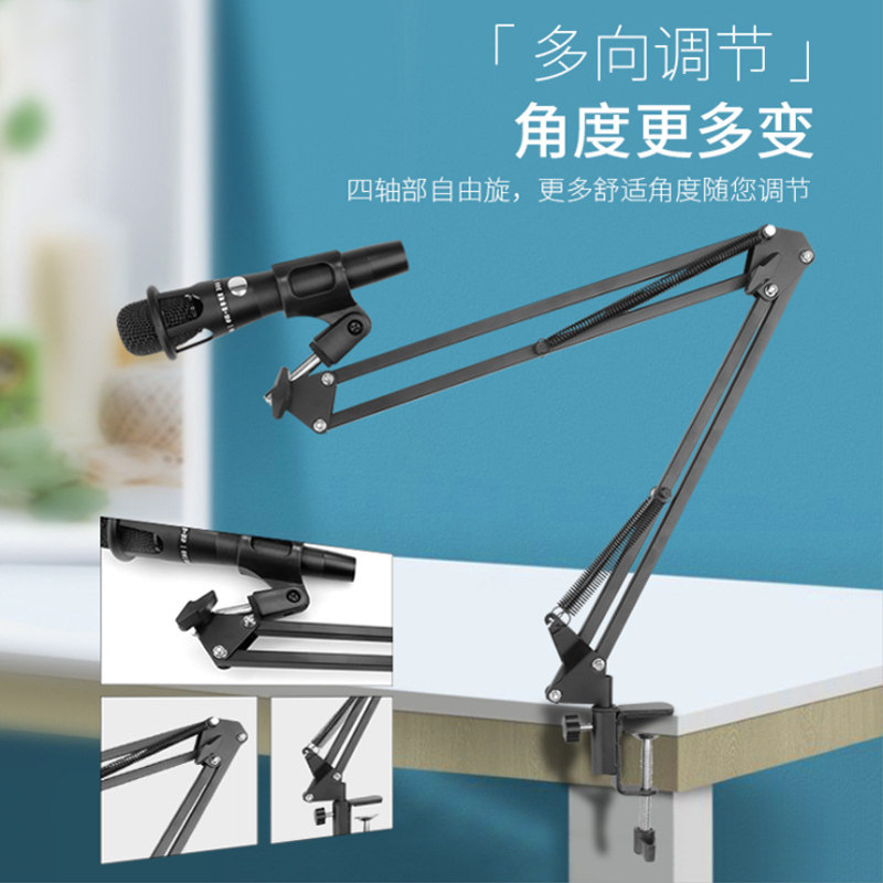 Large cantilever bracket metal thickened version condenser microphone desktop mobile phone camera suspension microphone holder