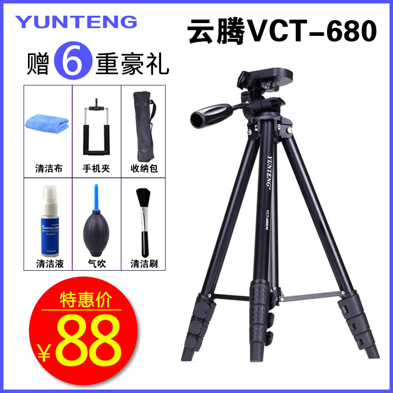 Yunteng 680 camera bracket portable for Canon m50m6 outdoor Fuji Sony a6000 micro-single-eye camera tripod
