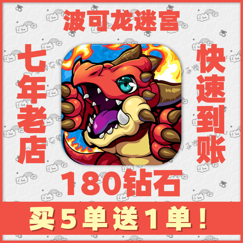 Available in stock 10 DELIVERED 3 POLO DRAGON MAZE 180 DIAMOND POLO DRAGON MAZE POCORO DEKRYPTON GOLD SUBSTITUTE