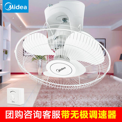 Midea Ceiling Fan Household Electric Fan Ceiling Fan Industrial