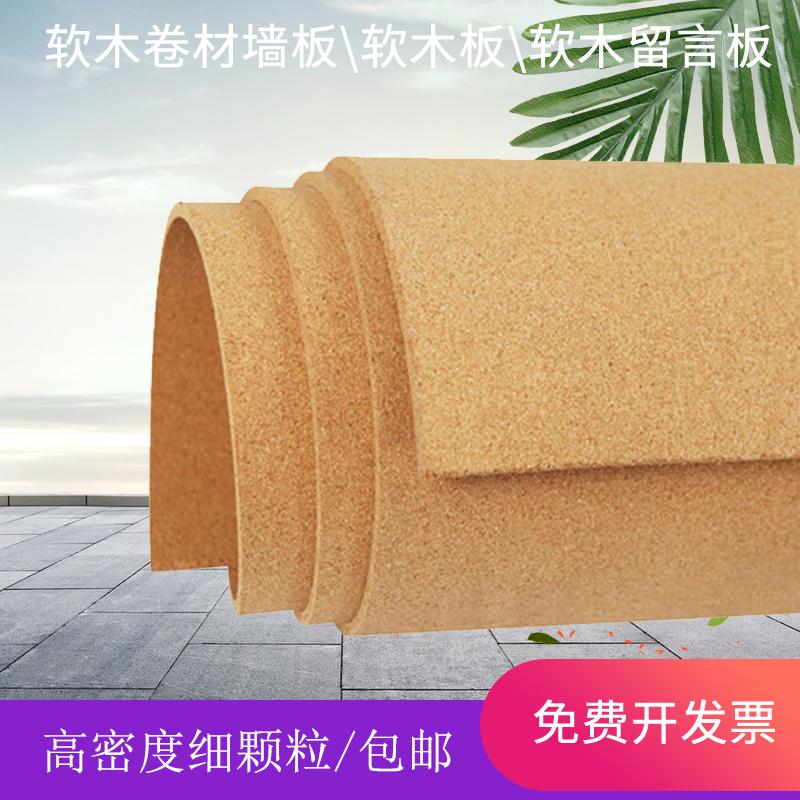 Cork Coil Soft Wood Wood Cork Message Bulletin Board Promotional Bar Notice Board Promotional Bar Nursery Cork Wall Sticker