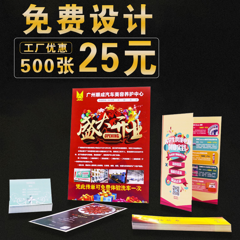 A4 single-page advertising paper color printing double-sided free design flyer printing color page poster printing for custom folding