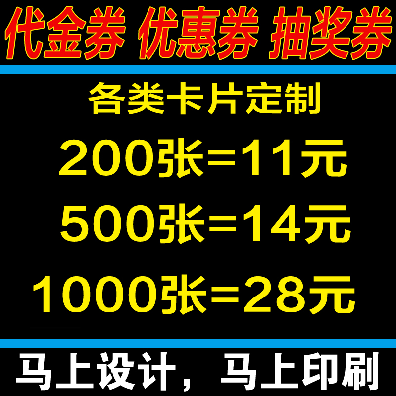 usd 16 88 voucher production discount cash raffle ticket admission customizable raffle tickets