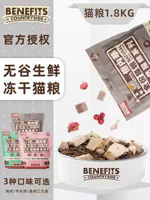 Fei Ne Cat Food 1 8kg fattening hair gills English short Garfield young cat into a cat freeze-dried cat food benefits