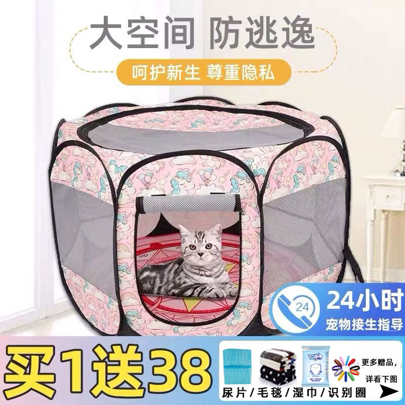 Pet Pregnancy Cat Maternity Ward Cat Cohorts Property box Maternity and coveted closed nest delivery Supplies Breeding Tents