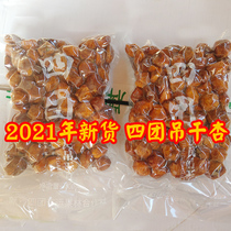 2021 New four groups of hanging dried apricot Xinjiang specialty tree dried apricot natural apricot two eat dried fruit snacks