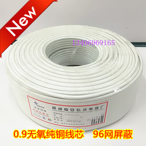 SYWV75-5 oxygen-free pure copper cable TV line Digital high picture quality line closed circuit line signal wire coaxial cable