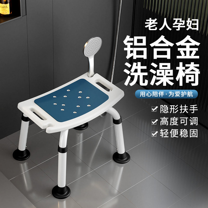 雅德洗澡凳孕妇专用防滑椅凳免打孔防滑老人防摔椅子浴室扶手凳子