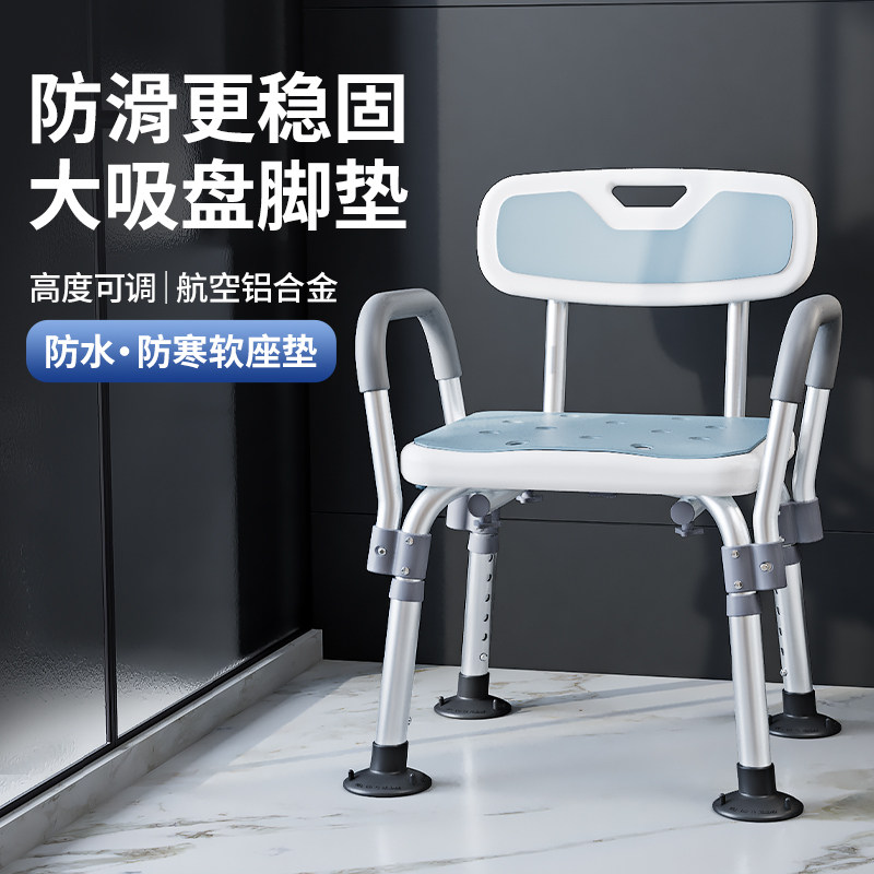 雅德洗澡椅子老人专用椅日式洗澡坐凳孕妇淋浴椅浴室防滑沐浴凳子