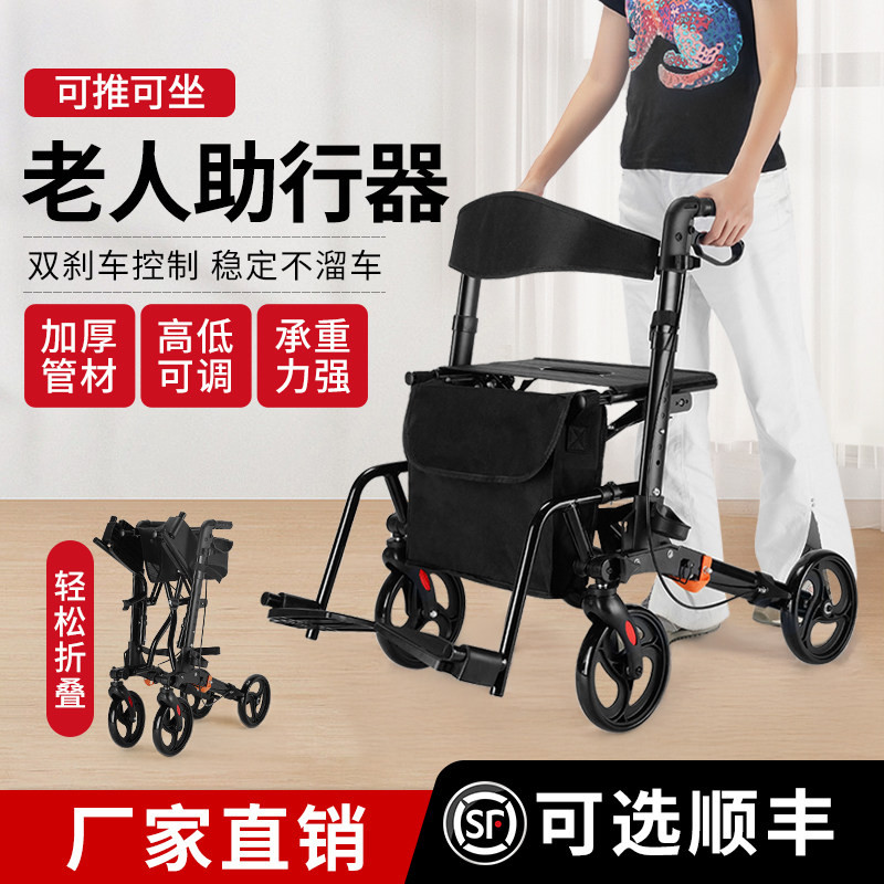 老年代步车出行辅助神器防摔倒手推车外出散步带轮可坐折叠买菜车