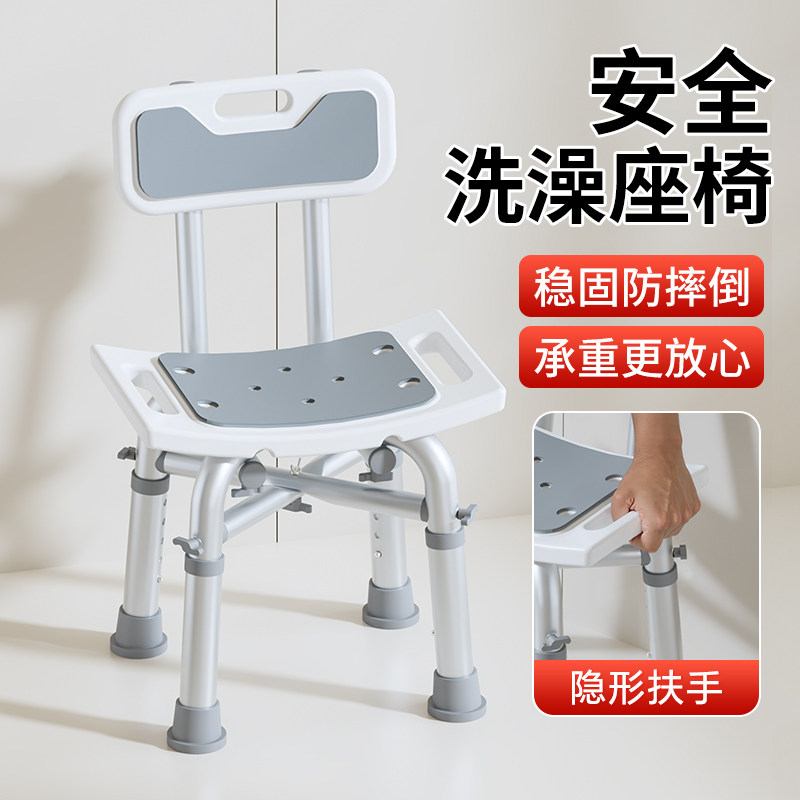 雅德老人浴室洗澡凳孕妇专用防滑淋浴房洗澡坐凳老人洗澡安全座椅