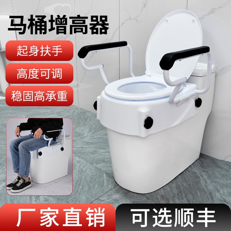 雅德马桶增高器加高垫马桶扶手老人安全扶手残疾人坐便器安全栏杆