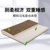 Edfu Thailand natural latex horsehair coconut palm latex mattress 1 8m1 5m anti-mite mattress Soft and hard dual-use