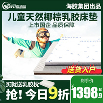 Childrens natural coconut palm mattress Thin palm cushion ridge protection hard palm economy coconut palm tatami custom