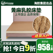 Edfu Thailand imported jute latex mattress 5cm double Simmons mattress custom 1 5 1 8 meters