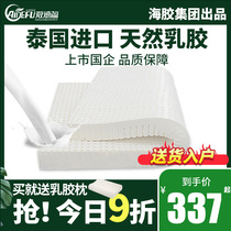 Thailand latex mattress 1 8m bed imported natural rubber 1 5m Simmons childrens cushion can be customized