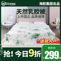 Aidefulatex Latex Quilt Air Conditioner Quilt Blanket Natural Anti-mite Four seasons Available Original 1 8m double