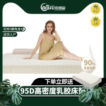 Edfu Thailand latex mattress 5cm95D customized 1 8-meter bed natural rubber imported 1 5-meter children