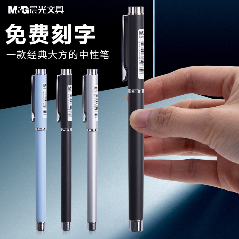 Morning light stationery custom pen hands good metal neutral pen 0 5 black pen special carbon pen speed smooth sign pen business high - grade water pen ball pen students dedicated