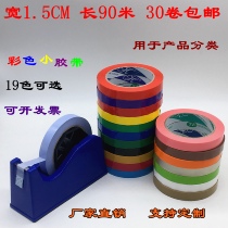 Custom tape color small tape diy15cm wide supermarket vegetable and fruit strapping sealing box transparent