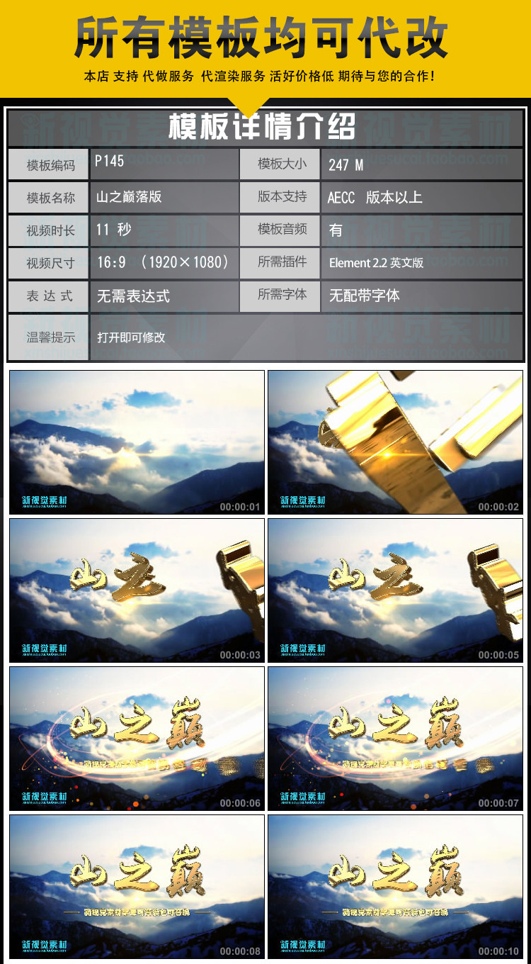 ae模板山之巅落版3d模板标志logo文字公司开场年会企业片头预告片