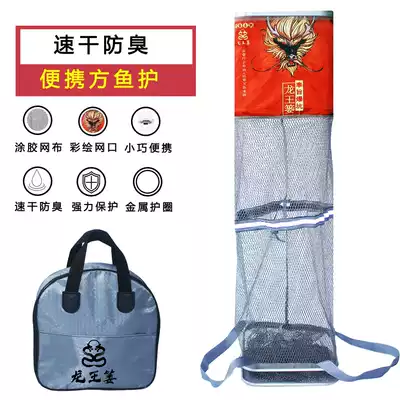 New fish protection small portable small square fish cage thick nylon coated quick-dry anti-hanging mini folding net pocket