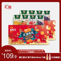 [Двойной 11 до -сейл, первая покупка] Huiyuan 100%фруктовый сок Национальный подарочный ветровой коробка 200 мл*12 коробок*2 коробки