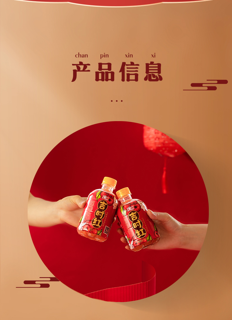 汇源吉时红山楂果肉汁饮料350ml*15瓶