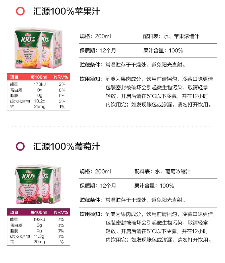 【中秋佳礼】汇源果汁国风礼盒200ml*12盒