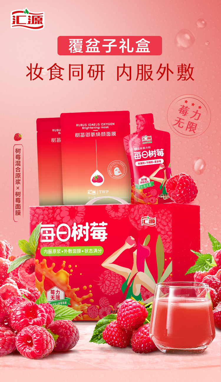 РАСБЕРРЫ ДИРЕВНАЯ РАБОТА