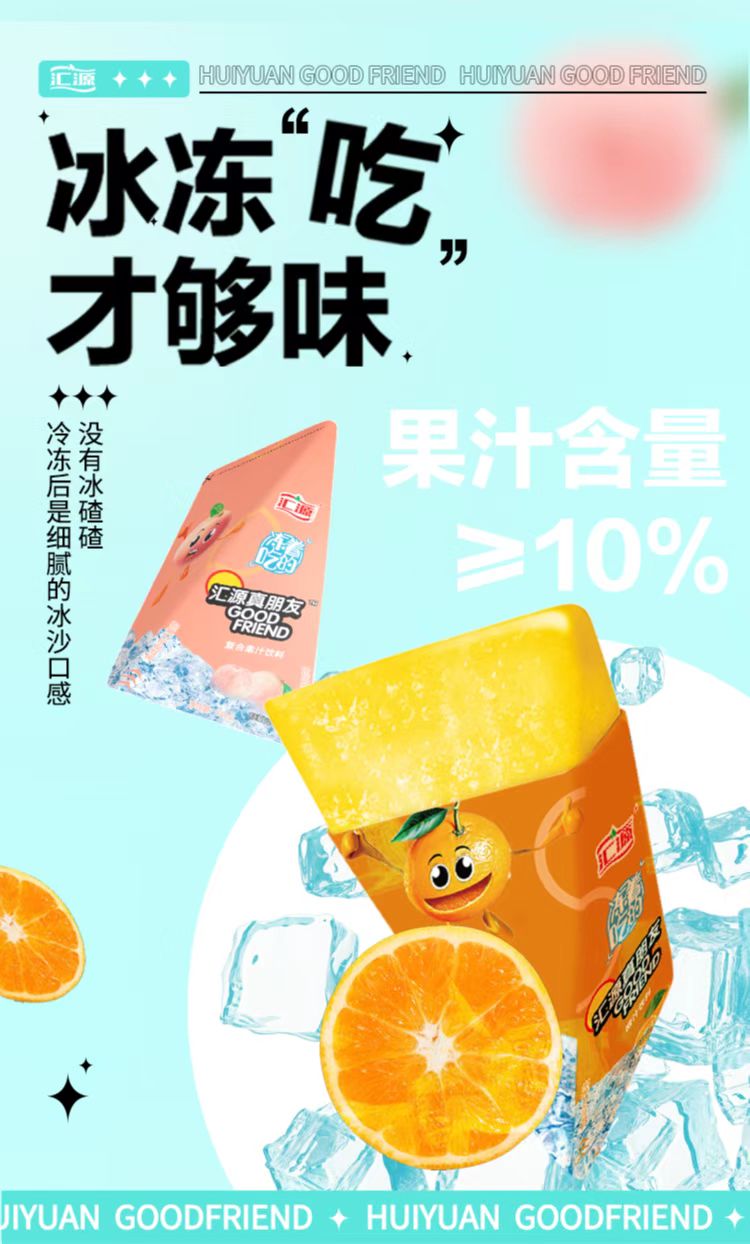 汇源 真朋友 果味冰沙 60ml*24支 天猫优惠券折后¥39.9包邮(¥49.9-10) 汇源 真朋友 果味冰沙 60ml*24支 天猫优惠券折后¥39.9包邮(¥49.9-10)