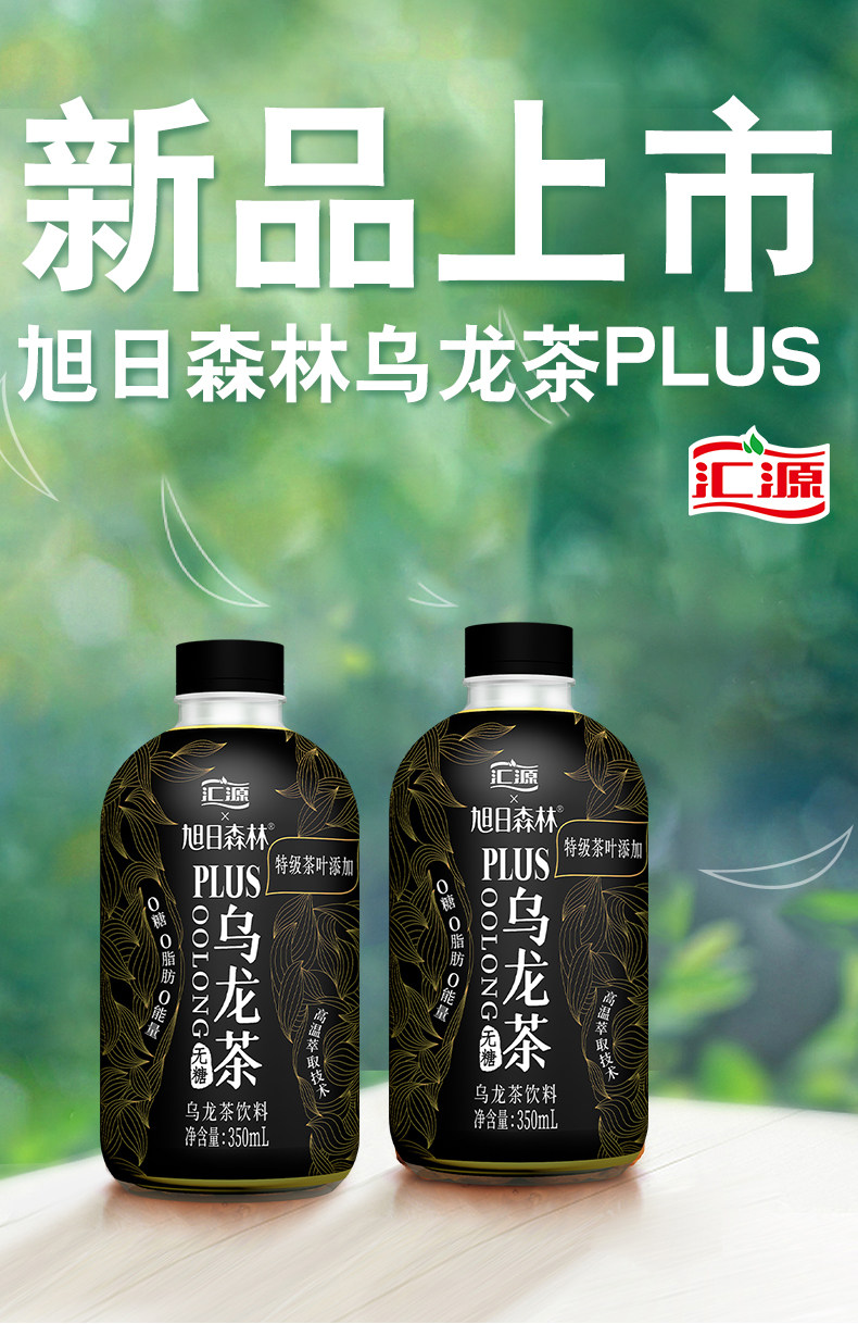 汇源 无糖乌龙茶 350ml*6瓶 图1