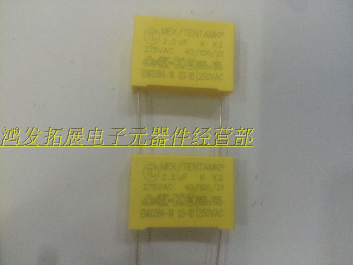Safety 275v1 275v1 5uF 5uF 5UF 5UF 155 foot distance 27mm straight plug X2 An gauge capacitor straight beat