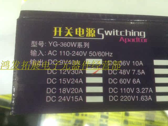 Guangdong-Hong Kong Power Supply Yg-360W Series Switching Power Supply, Input Ac110V-240V, Output Dc12V30A Monitoring Power Supply