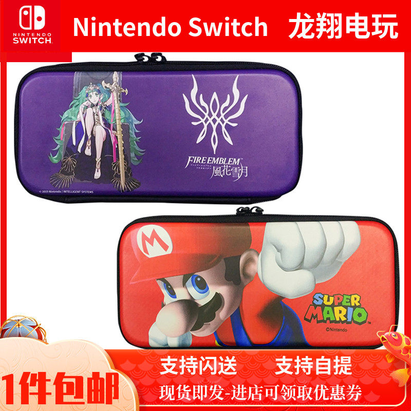 MAXGAMES Nintendo switch accessories NS Flames Ripples of the Marlio Topic containing package spot