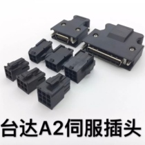Delta ASD-A2 B2 servo plug CN1CN2 driver connector encoder plug power connector