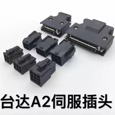 Delta ASD-A2 B2 servo plug CN1CN2 driver connector encoder plug power connector
