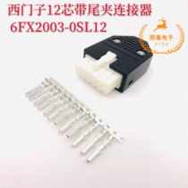 Siemens V90 12-pin plug low inertia encoder line connector 6FX2003-0SL12 OSL12