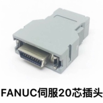 SKHRS for Fanaco servo encoder plug female head 20-core Ben multi-HONDA connector 20-pin