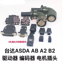 Delta ASDA AB A2 B B1 B2 servo driver CN1 encoder CN2 plug motor connector new product