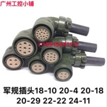 The Aviation plug Amphenol ITT 3108 18- 10S 20-4S 20-18S 20-29S connector
