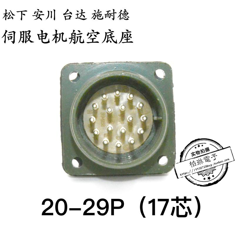 Panasonic Anhuan Airlines plug 17-pin male head base servo motor socket MS3102A 20-29P