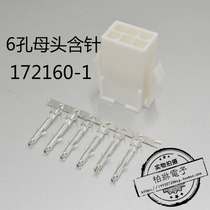Suitable for Panasonic Yaskawa Fuji Sanyo Servo Motor 6-hole coded connector 6-core 172160-1 female